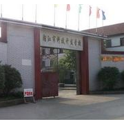 內江市思源職業(yè)學校