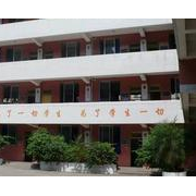 內江奮發(fā)職業(yè)學校
