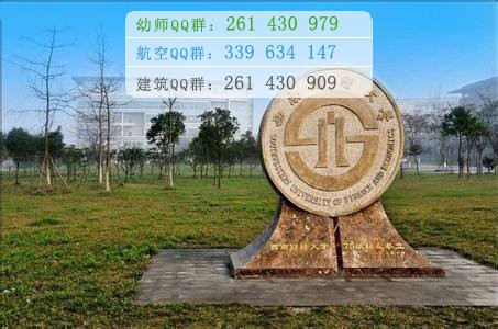 西南財經(jīng)大學招生辦聯(lián)系電話