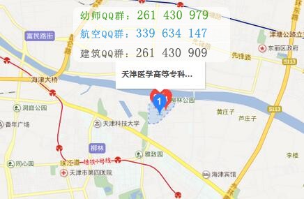 天津醫(yī)學(xué)高等?？茖W(xué)校