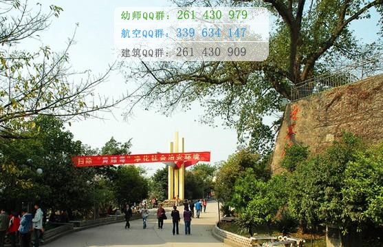 重慶教育管理學校2016年報名條件、招生對象