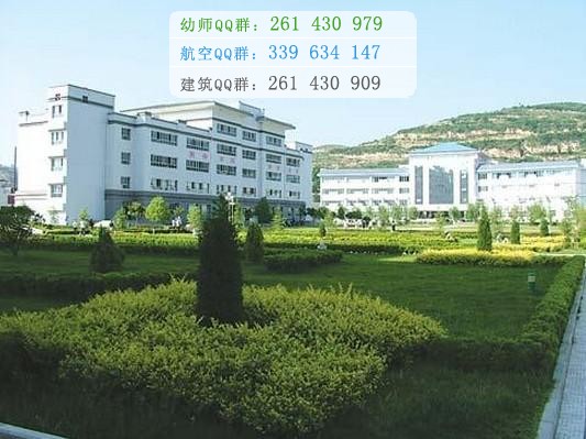 隴南師范高等?？茖W校是幾專