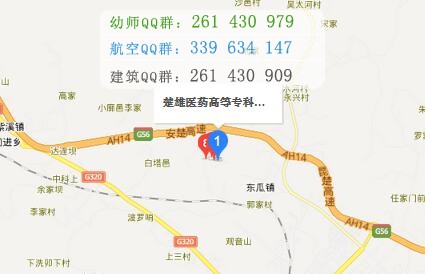 楚雄醫(yī)藥高等?？茖W校