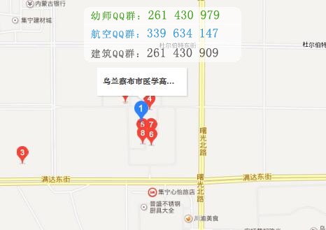 烏蘭察布醫(yī)學(xué)高等?？茖W(xué)校