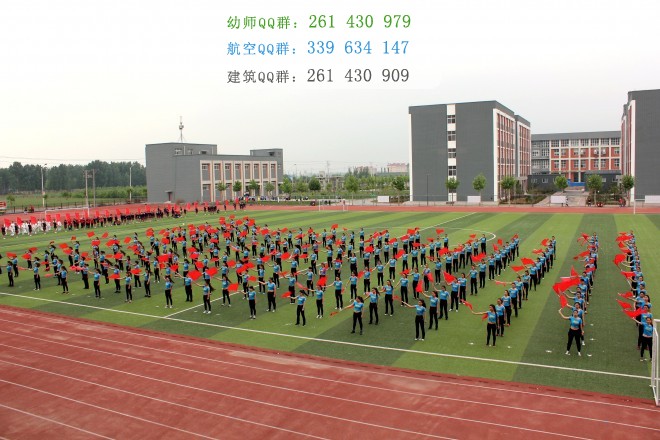 安陽幼兒師范高等專科學(xué)校招生辦聯(lián)系電話