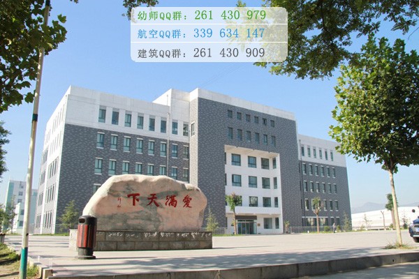 陽泉師范高等?？茖W校是幾專