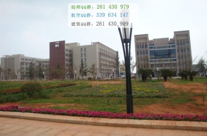 南昌師范高等?？茖W(xué)校招生辦聯(lián)系電話