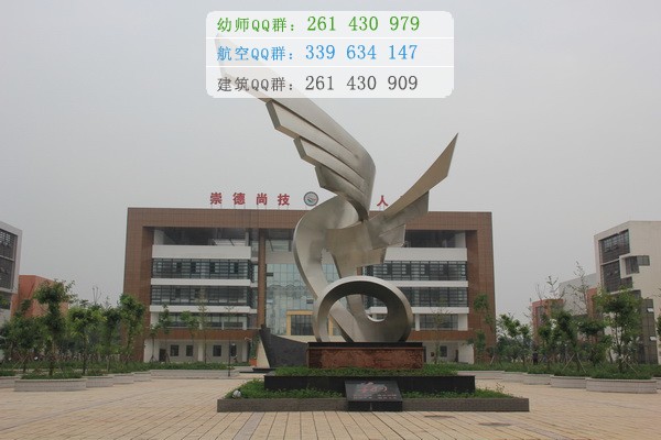 眉山市華西航空旅游學(xué)校2016年報名條件、招生對象