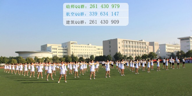 馬鞍山師范高等?？茖W(xué)校是幾專