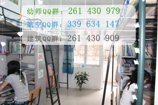 同城師范高等?？茖W(xué)校宿舍條件