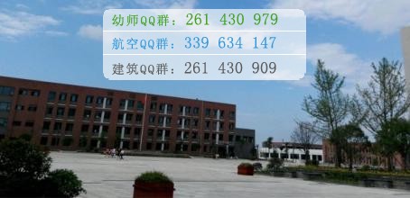 川南幼兒師范高等專科學(xué)校招生辦聯(lián)系電話