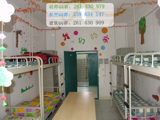 四川幼兒師范高等?？茖W(xué)校宿舍條件