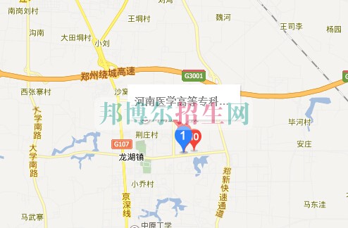 河南醫(yī)學(xué)高等?？茖W(xué)校