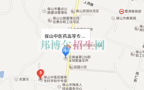 保山中醫(yī)藥高等?？茖W(xué)校