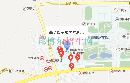 曲靖醫(yī)學(xué)高等?？茖W(xué)校