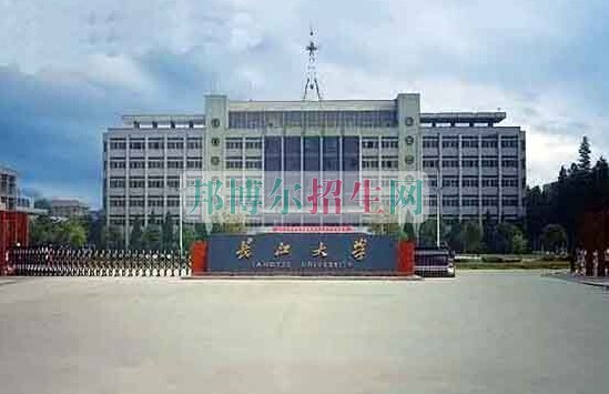 長江大學醫(yī)學院
