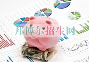 高中畢業(yè)學財務(wù)管理