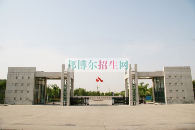 邯鄲職業(yè)技術(shù)學院