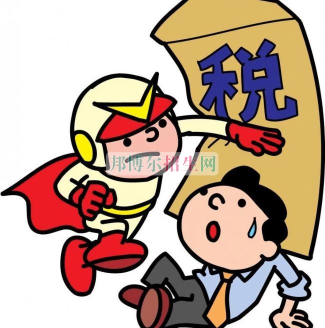 有幾個稅務學校