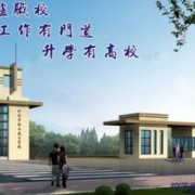 瀘州市職業(yè)技術學校