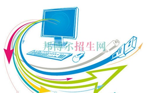 初中畢業(yè)學(xué)計算機(jī)信息管理怎樣
