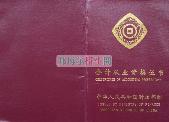 成都會計(jì)開始招生了嗎