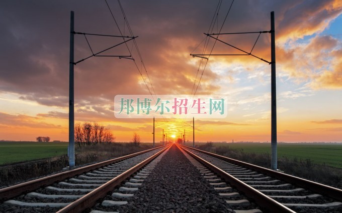 成都好一點(diǎn)的軌道交通大專(zhuān)學(xué)校