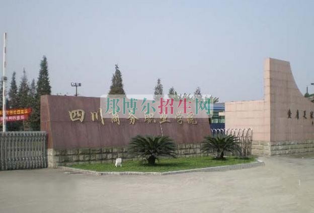 成都有哪些計算機信息管理學(xué)校