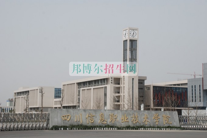 成都計(jì)算機(jī)信息管理多少錢(qián)