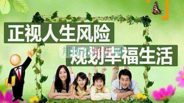 成都有保險實務(wù)的大專大學