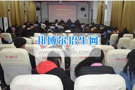 四川省檔案學校召開2016-2017學年下期團委、學生會工作動員大會