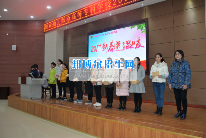 川南幼兒師范高等?？茖W(xué)校開展為困難學(xué)生送溫暖活動(dòng)