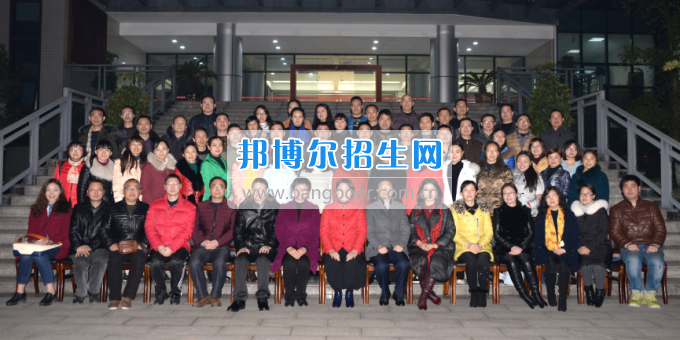 川南幼兒師范高等?？茖W(xué)校召開第一屆教代會(huì) 工代會(huì)代表大會(huì)