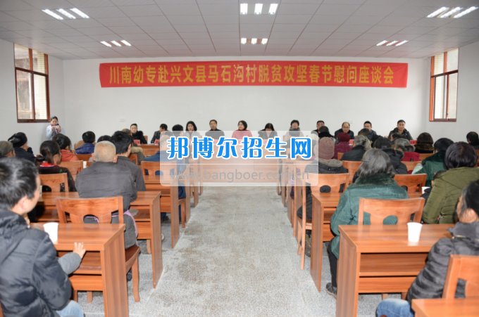 川南幼兒師范高等?？茖W(xué)校“走基層、送溫暖”活動(dòng)