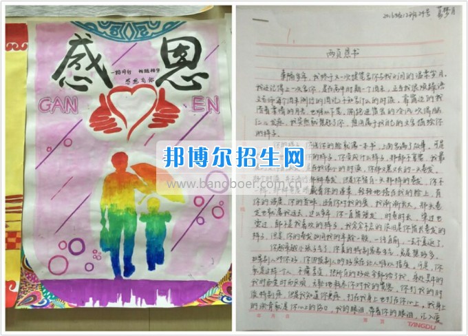 川南幼兒師范高等?？茖W(xué)校開展“感恩”主題教育活動培養(yǎng)學(xué)生良好道德品質(zhì)