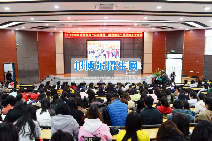 踐行“十愛”愛健康公益體育活動(dòng)走進(jìn)川南幼兒師范高等?？茖W(xué)校