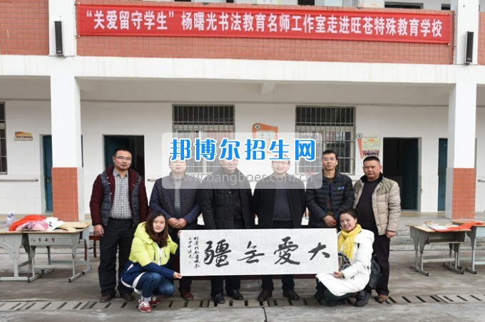 川北幼兒師范高等?？茖W(xué)校專楊曙光名師工作室走進(jìn)旺蒼特殊教育學(xué)校