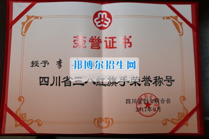 川北幼兒師范高等?？茖W校歲月積淀中的魅力女性