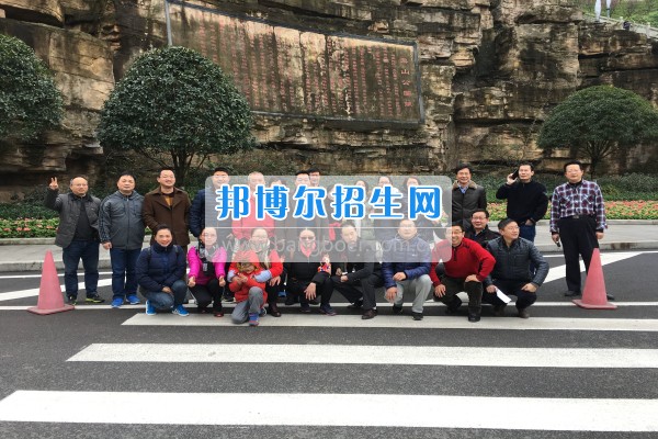 重慶市江津區(qū)師范進修學校舉行“冬日運動健步走，永?；盍ぷ骱?rdquo;工會主題活動