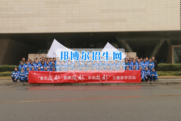 成都市洞子口職業(yè)高級中學(xué)舉行“成都，因我更美麗”主題開學(xué)典禮
