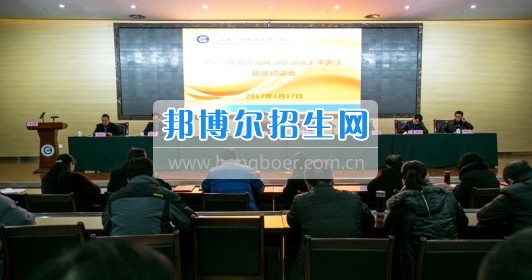 成都市工業(yè)職業(yè)技術(shù)學(xué)校召開2017年黨風(fēng)廉政建設(shè)集體約談會(huì)
