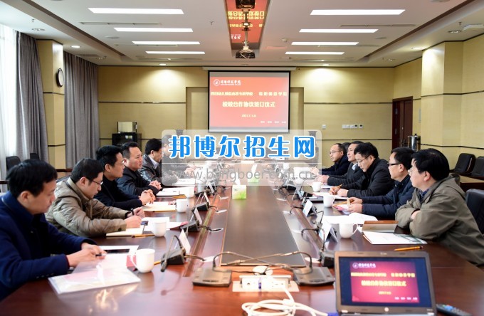 四川幼兒師范高等?？茖W(xué)校與綿陽師范學(xué)院簽訂校校合作協(xié)議