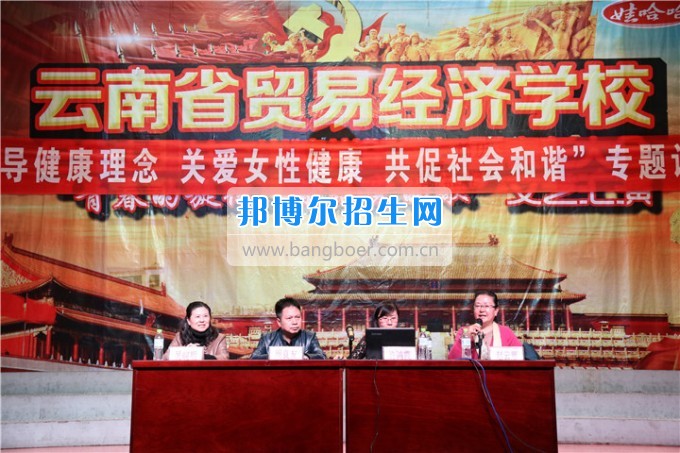 “愛，不要傷害”健康知識(shí)專題講座