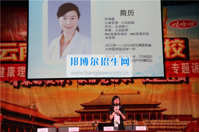 “愛，不要傷害”健康知識(shí)專題講座