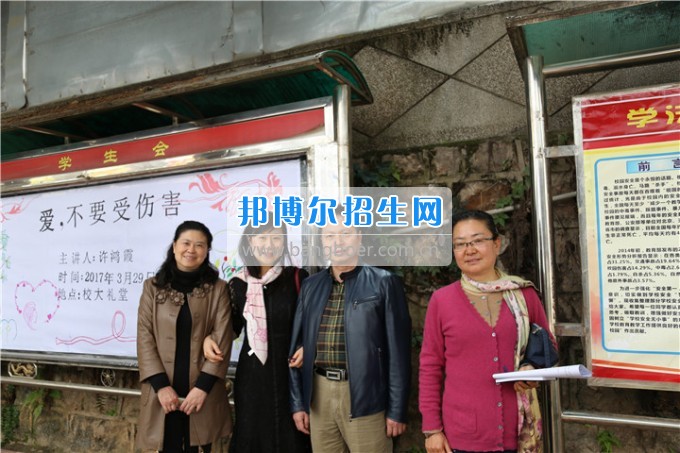 “愛，不要傷害”健康知識(shí)專題講座