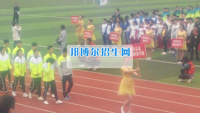 南充信息工程職業(yè)學(xué)校學(xué)生參加2017年南充市中職學(xué)生田徑運(yùn)動會