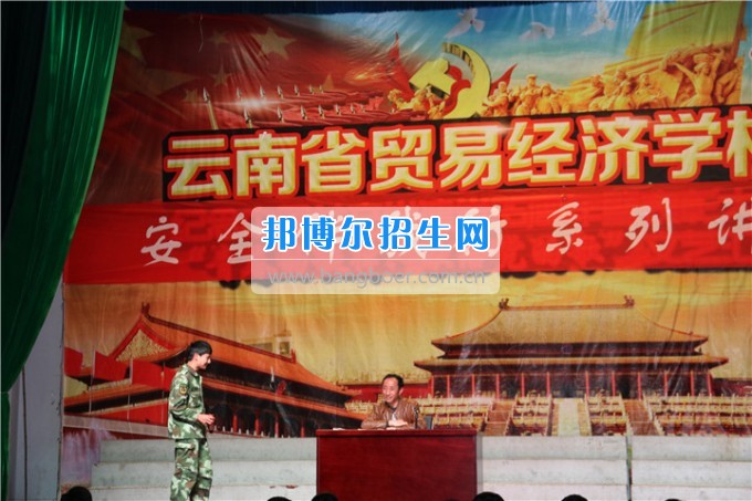 安全教育系列講座— “人身、財產(chǎn)、交通安全”