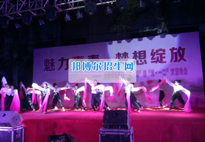 達(dá)州華西職業(yè)技術(shù)學(xué)校魅力青春，夢(mèng)想綻放