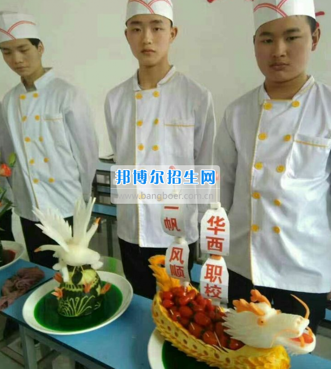 達(dá)州華西職業(yè)技術(shù)學(xué)校魅力青春，夢(mèng)想綻放