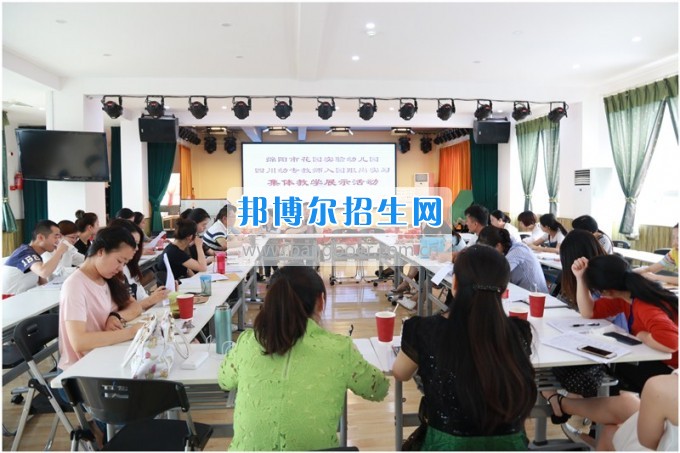 四川幼兒師范高等?？茖W(xué)校教師開展幼兒園跟崗實(shí)習(xí)匯報課展示活動